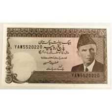 PAKISTAN 1981 . FIVE 5 RUPEES  BANKNOTE